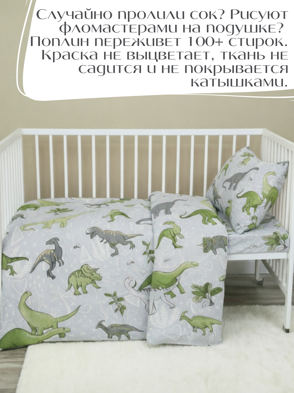Пододеяльник PersiKids на молнии 110 x 140 см - фото 4