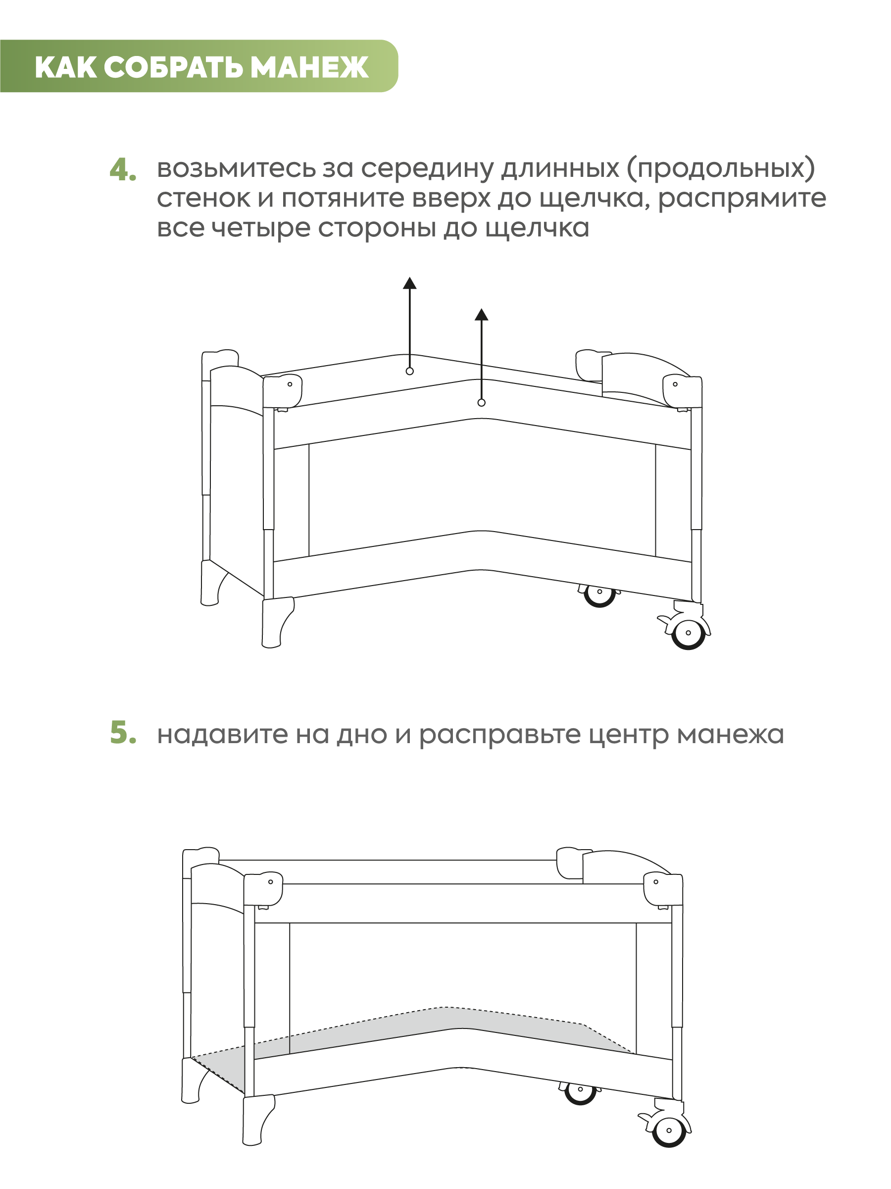 Манеж, кровать и кроватка приставная 3в1 Indigo Bon-Bon 2 уровня бежевый 4657833590428 - фото 11