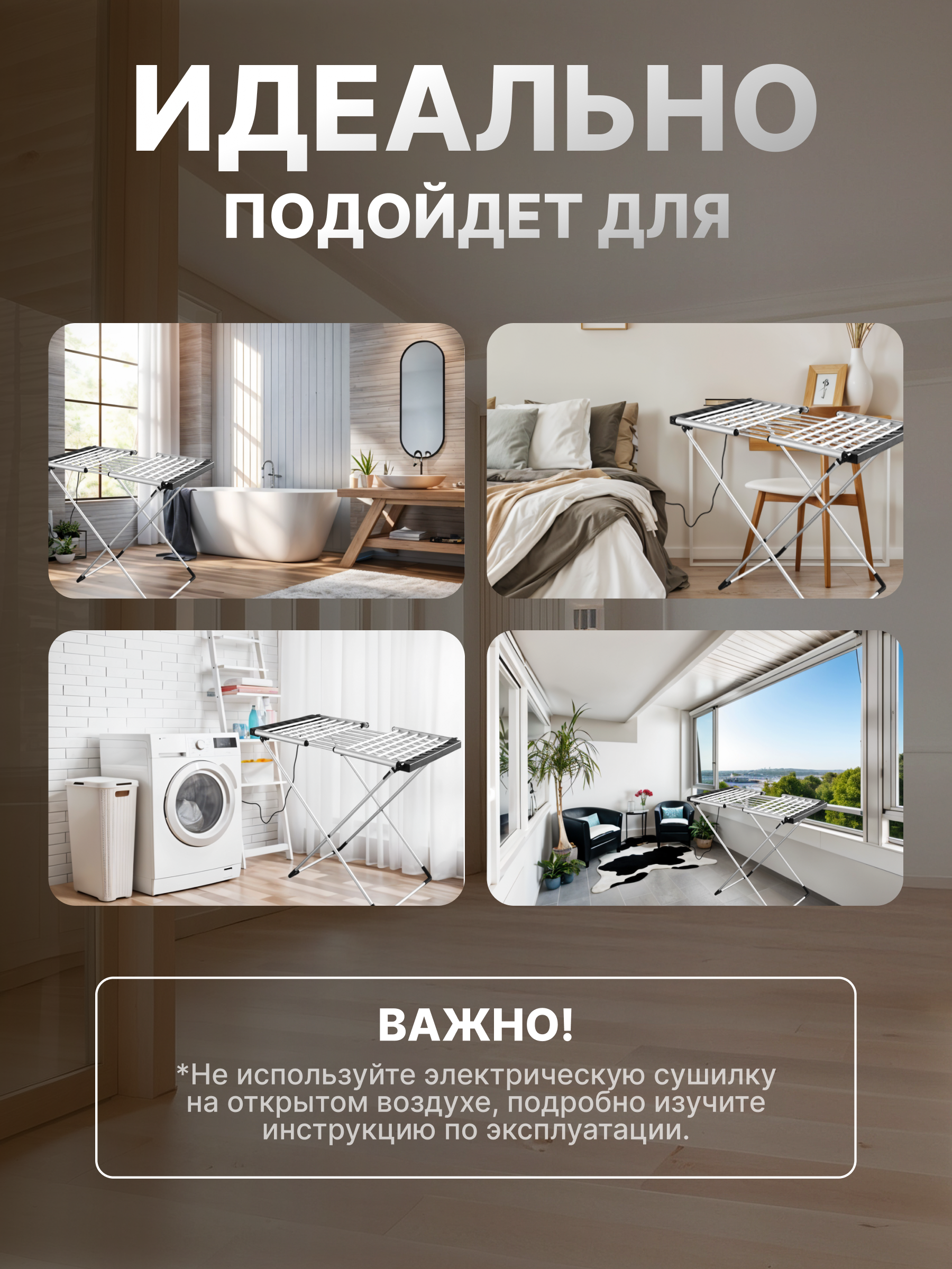 Сушилка для белья HomDoctor - фото 7