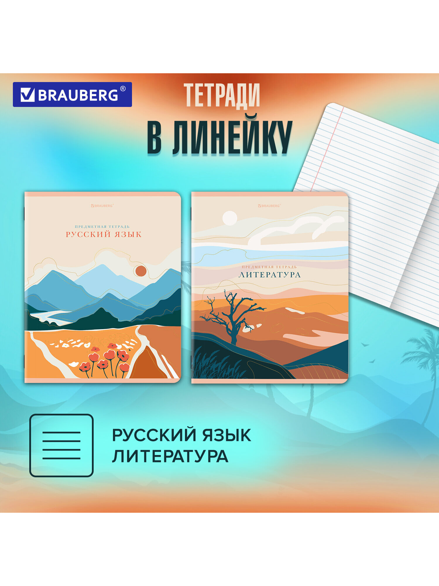 Тетрадь Brauberg 48 лист. 12 шт. - фото 2
