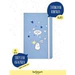 Записная книжка Be Smart 64 лист.