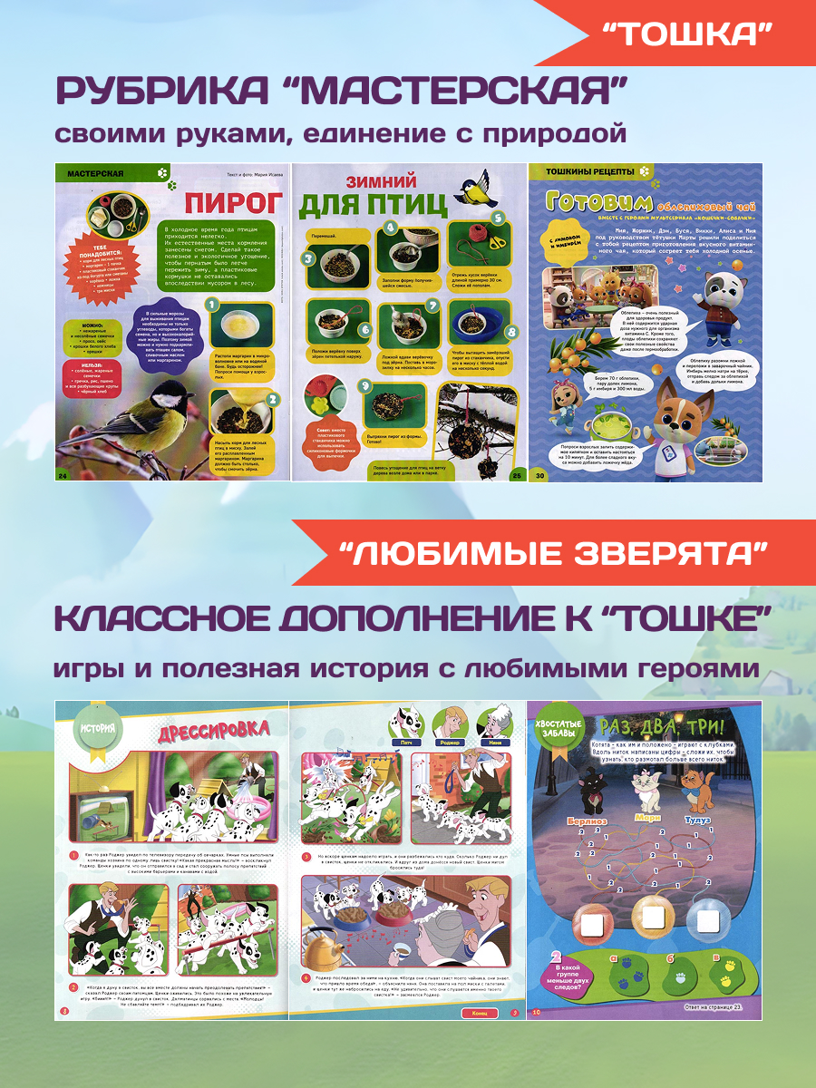 Журналы ИД Лев Набор из 10 ти развивающих детских изданий для малышей - фото 11
