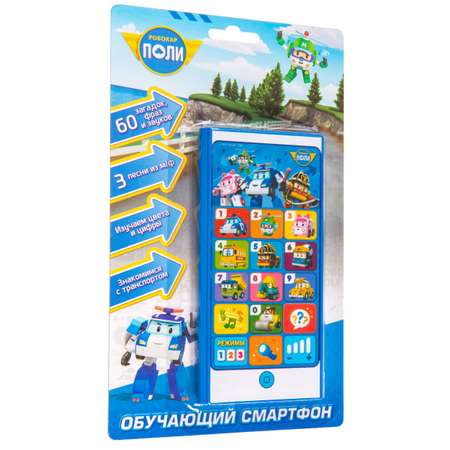 Игрушка Robocar Poli телефон