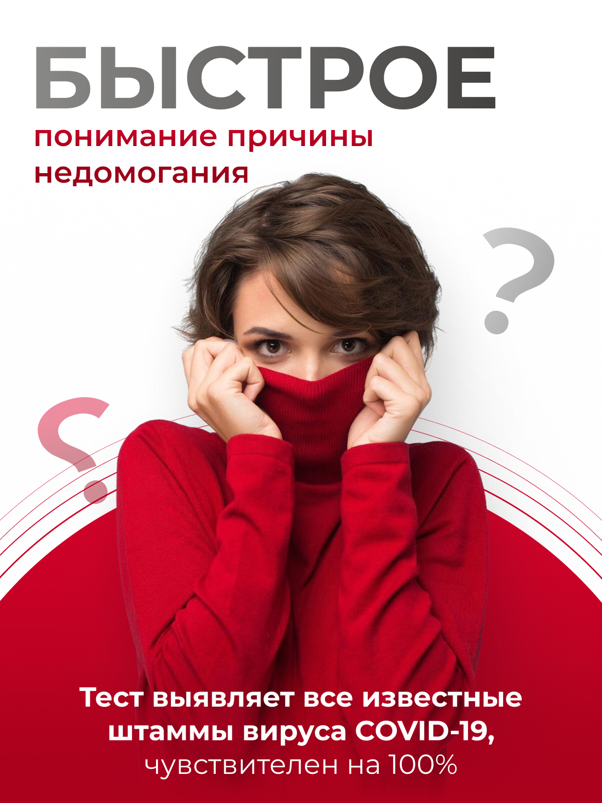 Диагностический тест РЭД для определения COVID-19 - фото 5