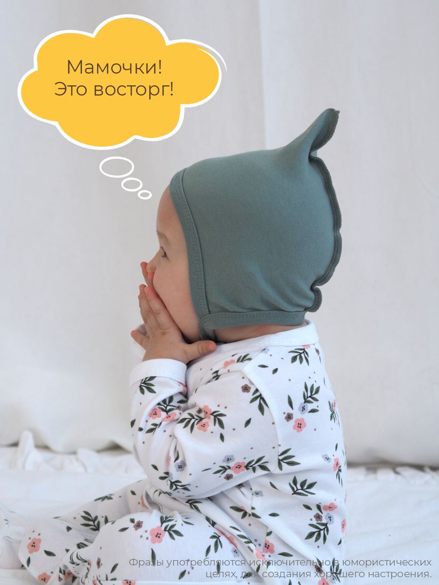 Чепчик 3 шт ШВЕЙНЫЕ ИСТОРИИ гномцветы - фото 5