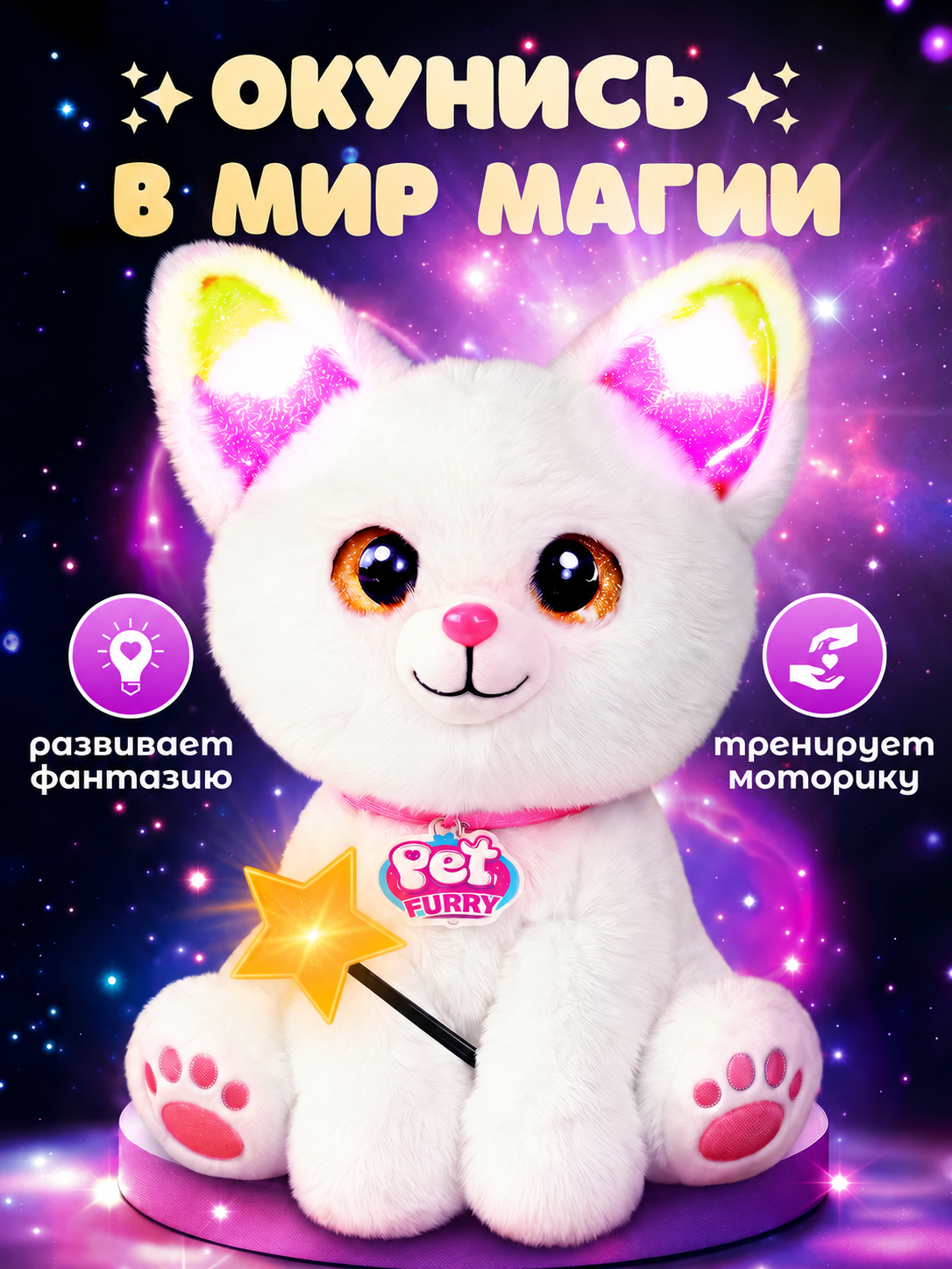 Мягкая игрушка FAVORITSTAR DESIGN Интерактивный котенок - фото 8