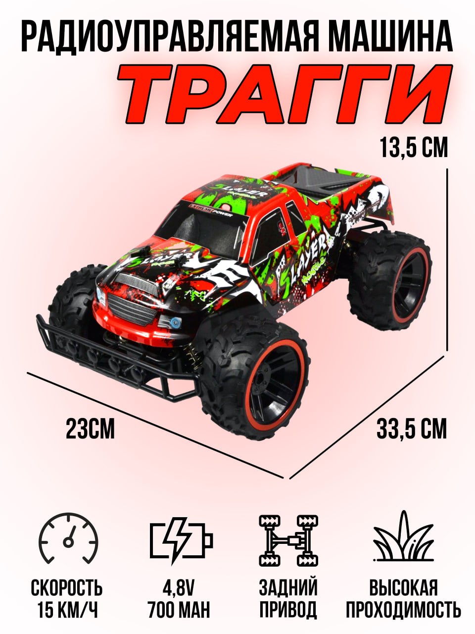 Автомобиль РУ QY Toys 1:12 - фото 1