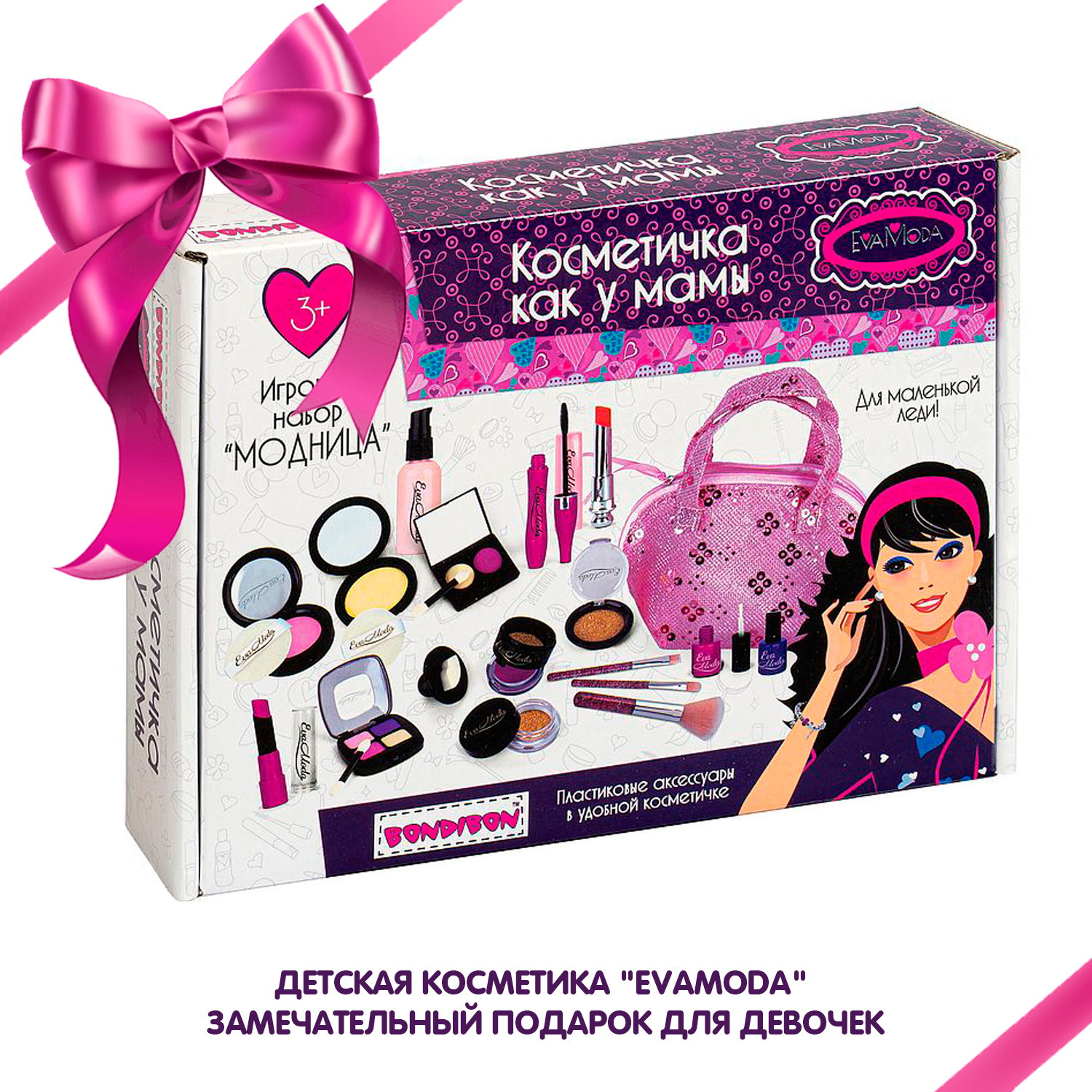 Игрушка Bondibon косметика - фото 9