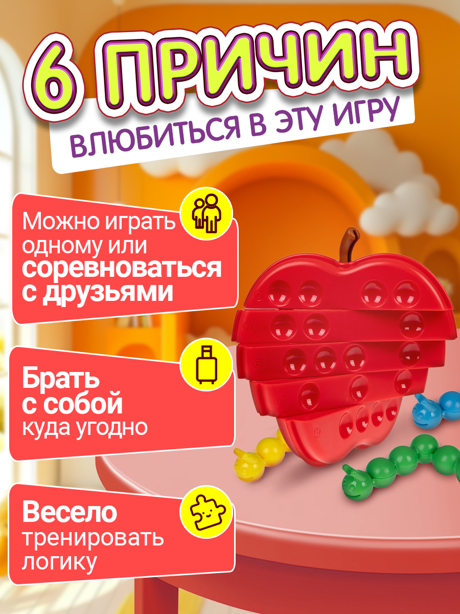 Настольная игра IQ ТРЕНИНГ Яблоко Твист головоломка - фото 4