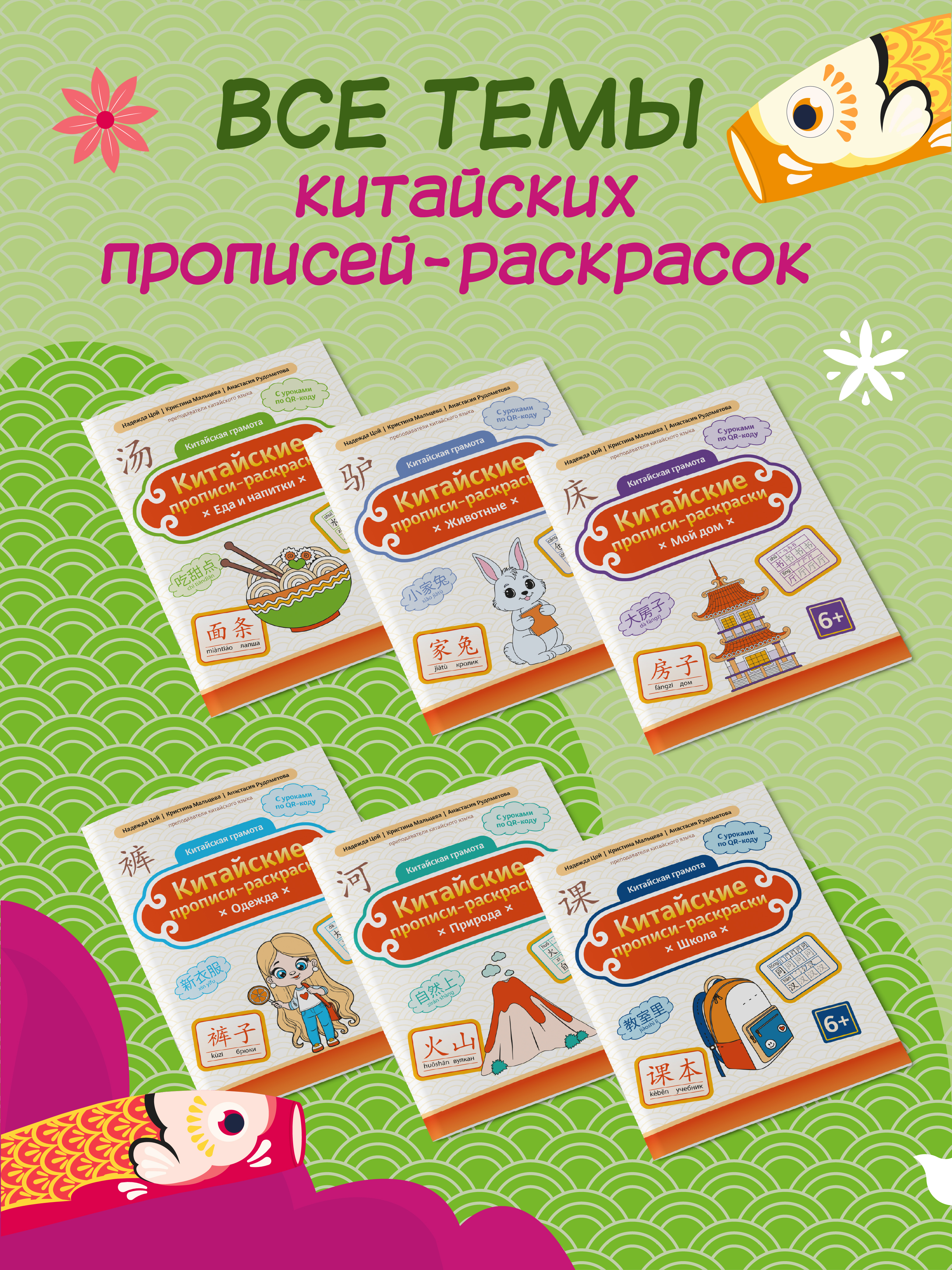 Книга Феникс Китайские прописи раскраски еда и напитки - фото 8