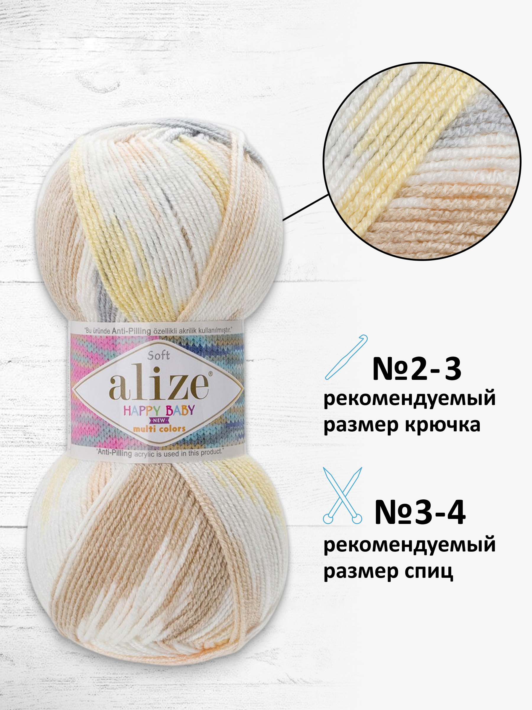 Пряжа для вязания Детская Alize 100г 320м 5шт - фото 2