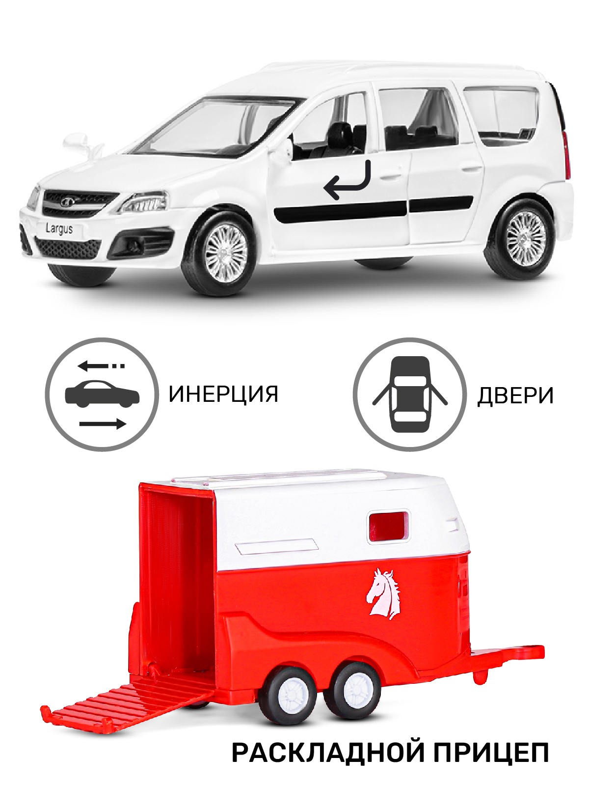 Автомобиль АВТОпанорама LADA Largus 1:43 JB1251631 - фото 2
