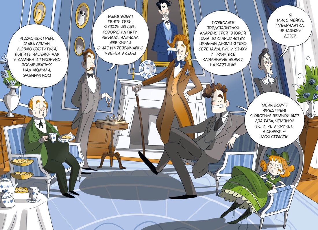 Книга Махаон Друзья и дет Фрески Б Леди Берта берётся за дело Тайна обиж шляп цв илл - фото 11