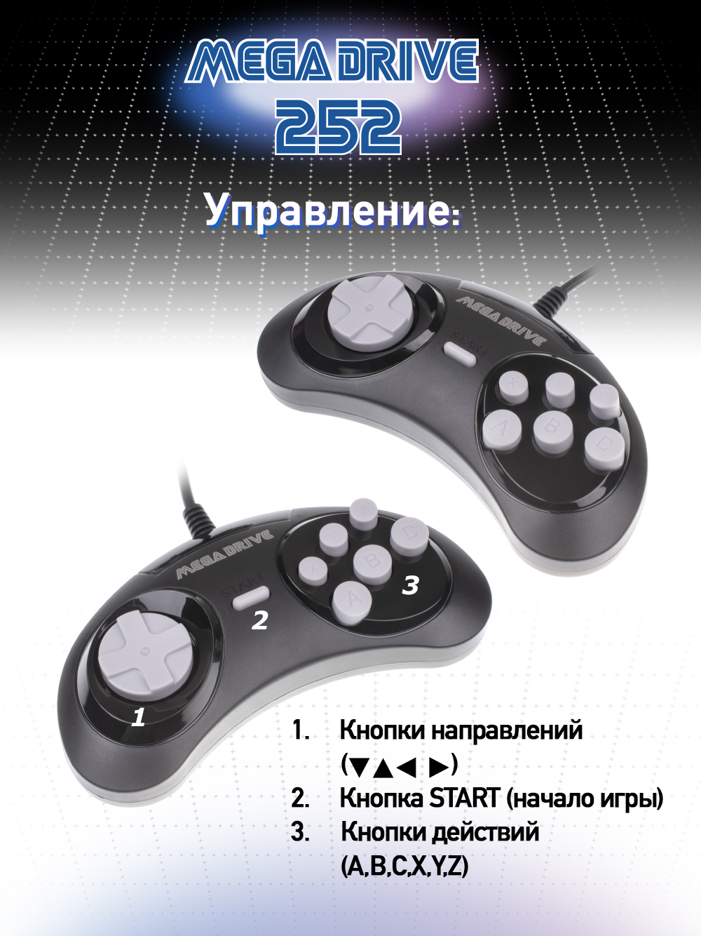 Игровая приставка Dendy Mega Drive 252 - фото 9