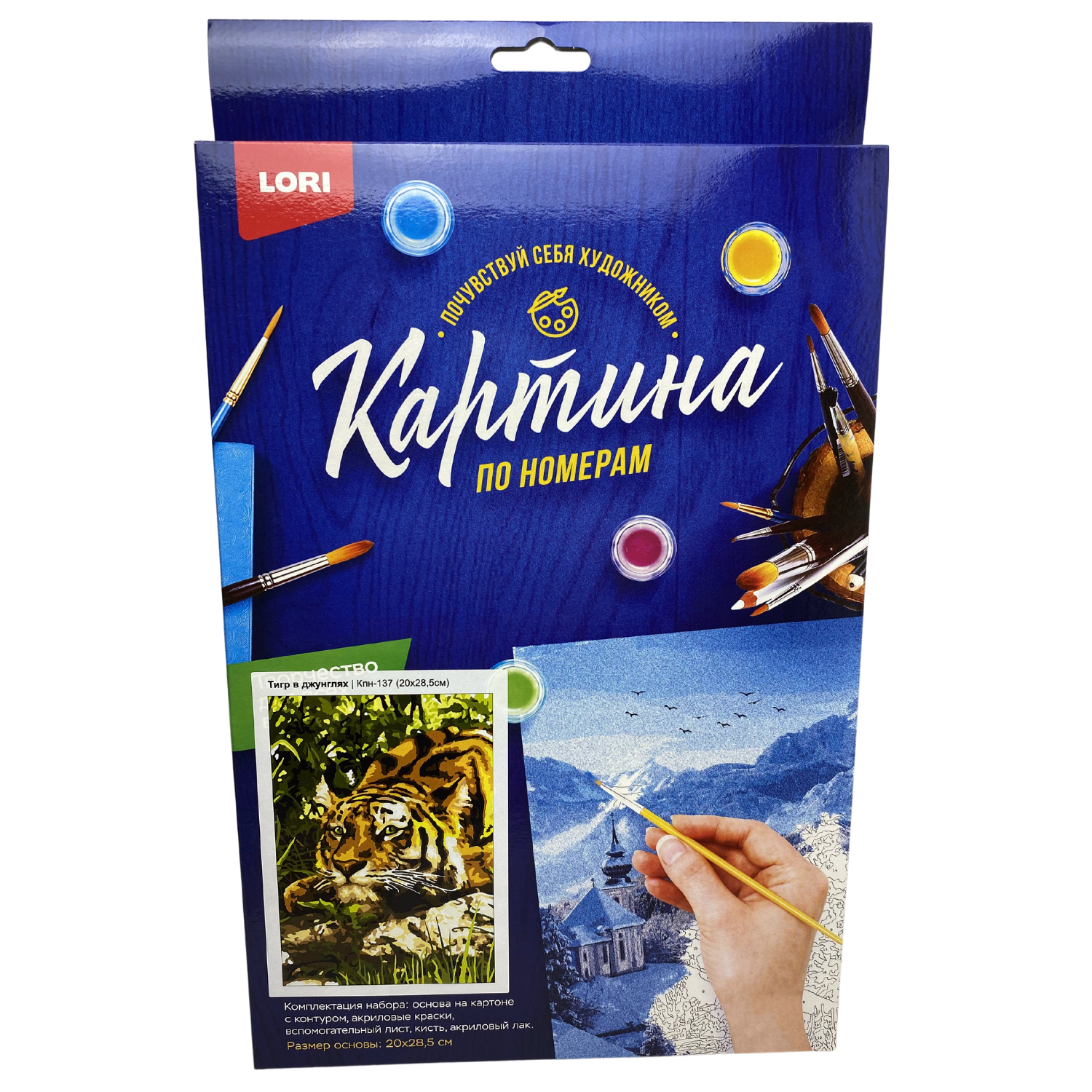 Картина по номерам LORI(колорит) Тигр в джунглях - фото 1