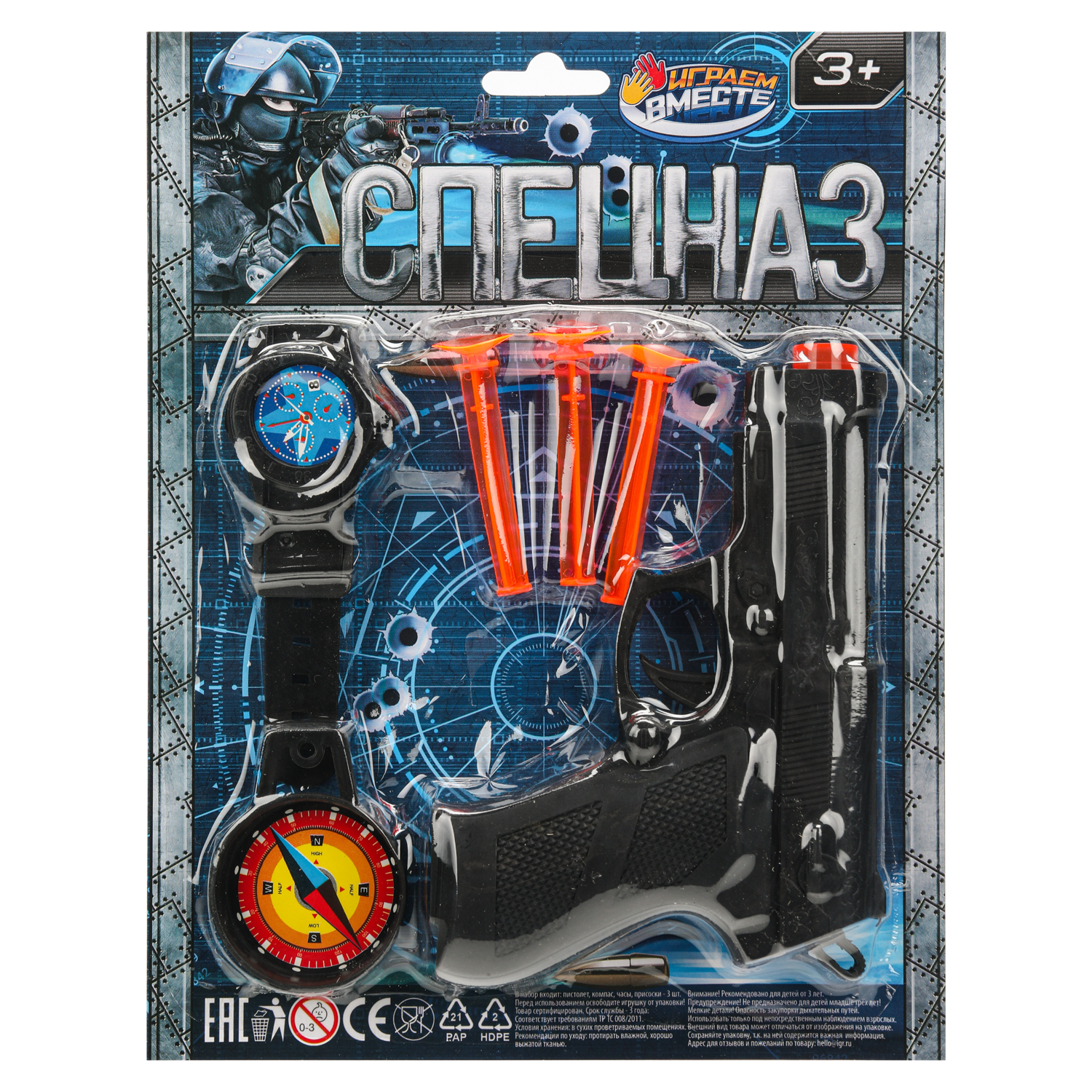 Пистолет Играем вместе - фото 1