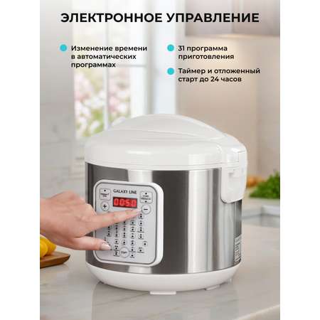 Мультиварка Galaxy LINE GL 2646