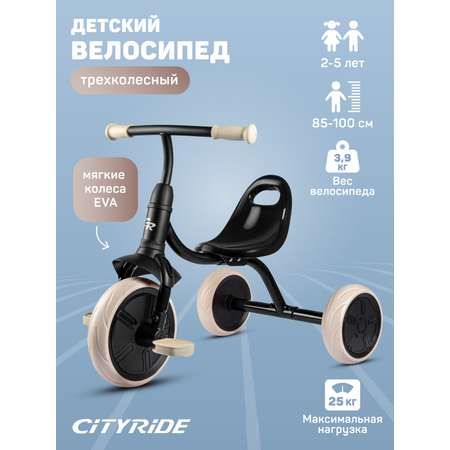 Трехколесный велосипед CITYRIDE