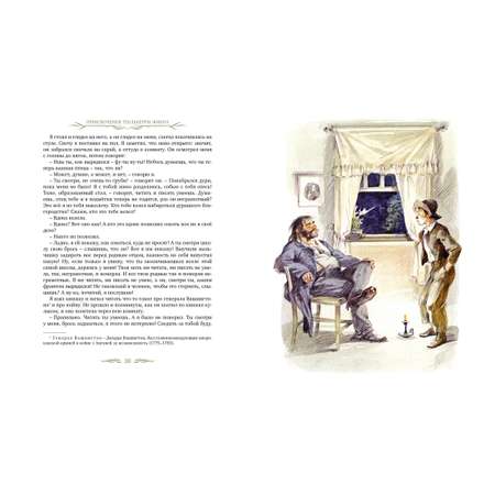 Книга Махаон Приключения Гекльберри Финна.
