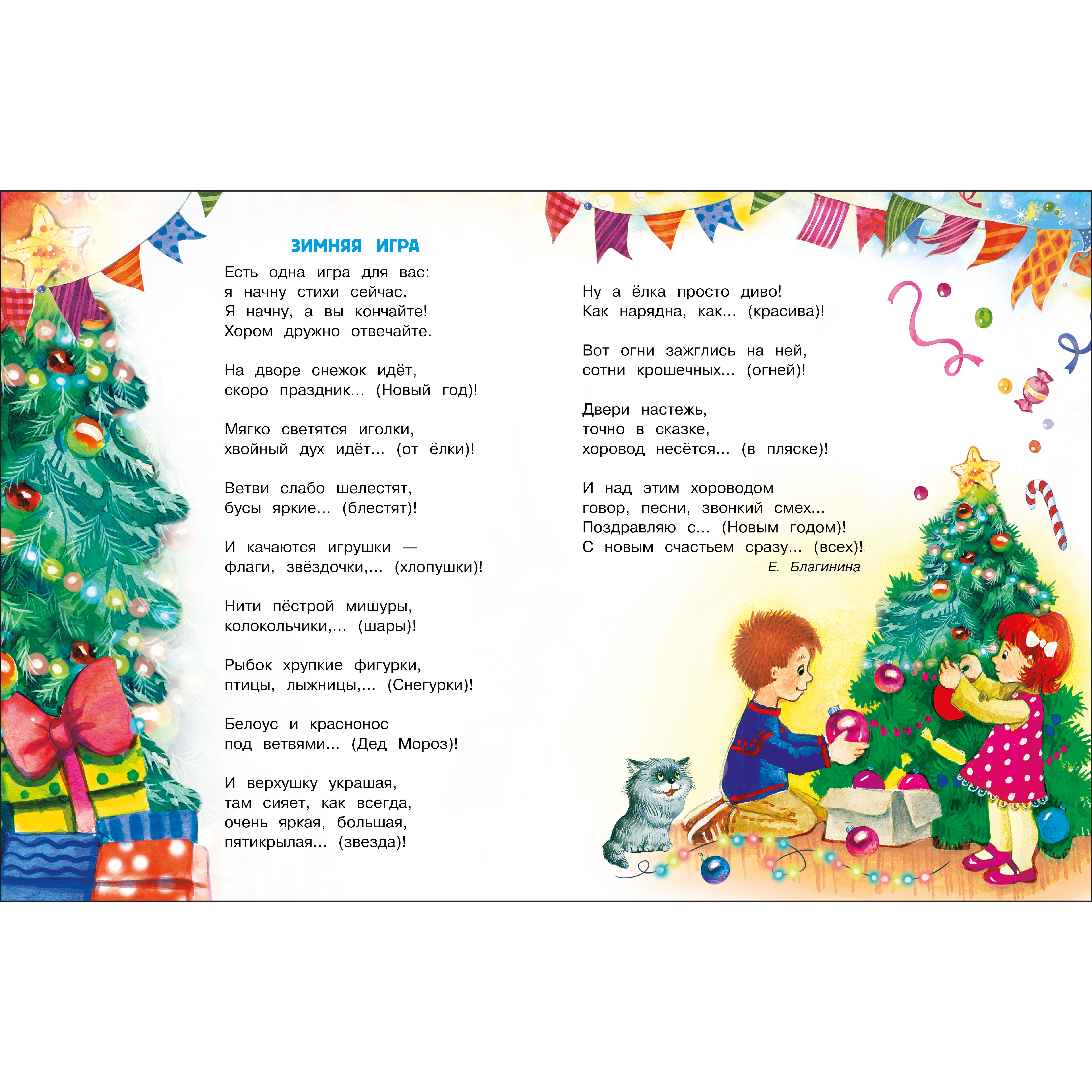 Книга СТРЕКОЗА Сказки - фото 3