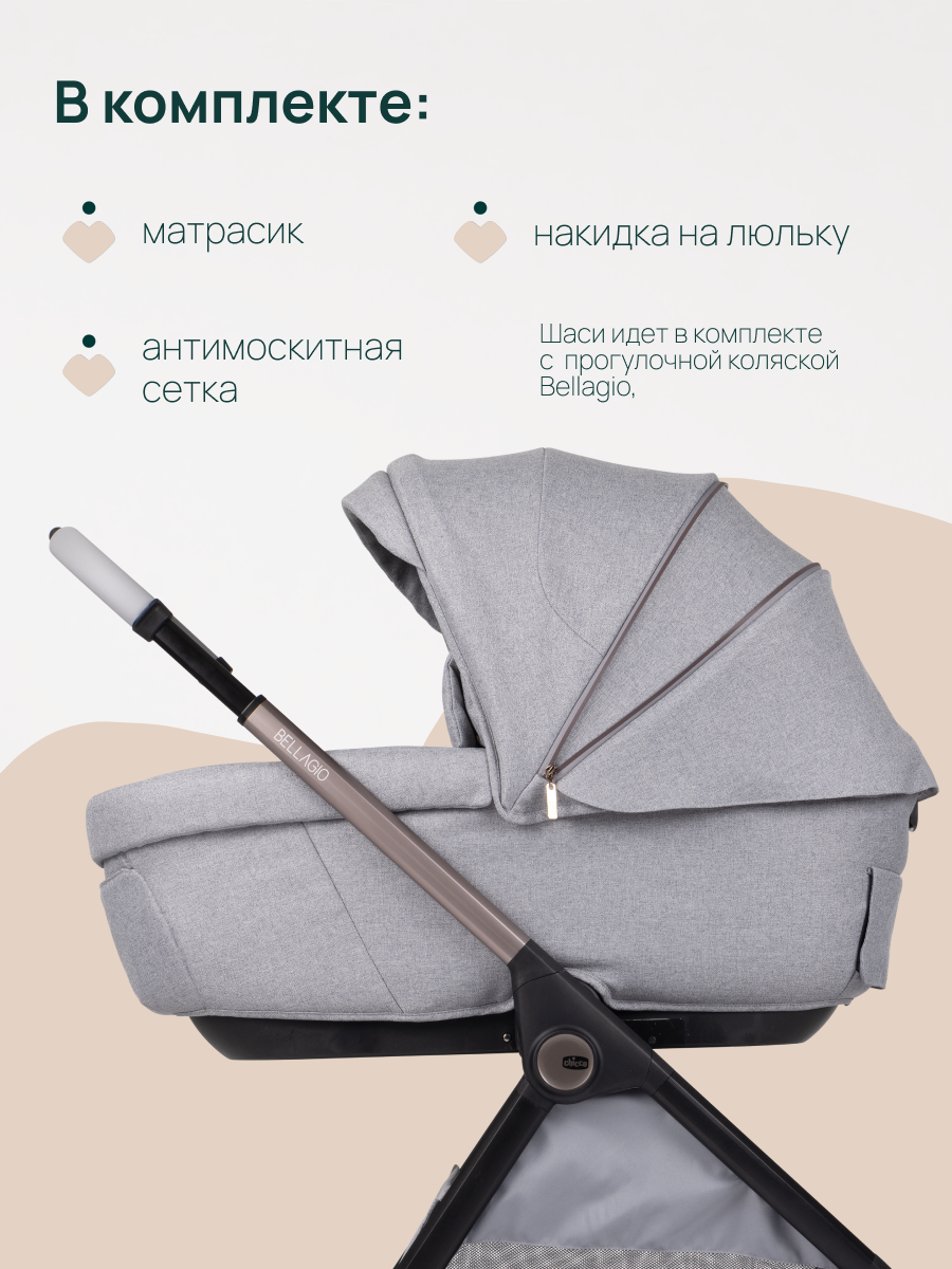 Люлька Chicco - фото 15