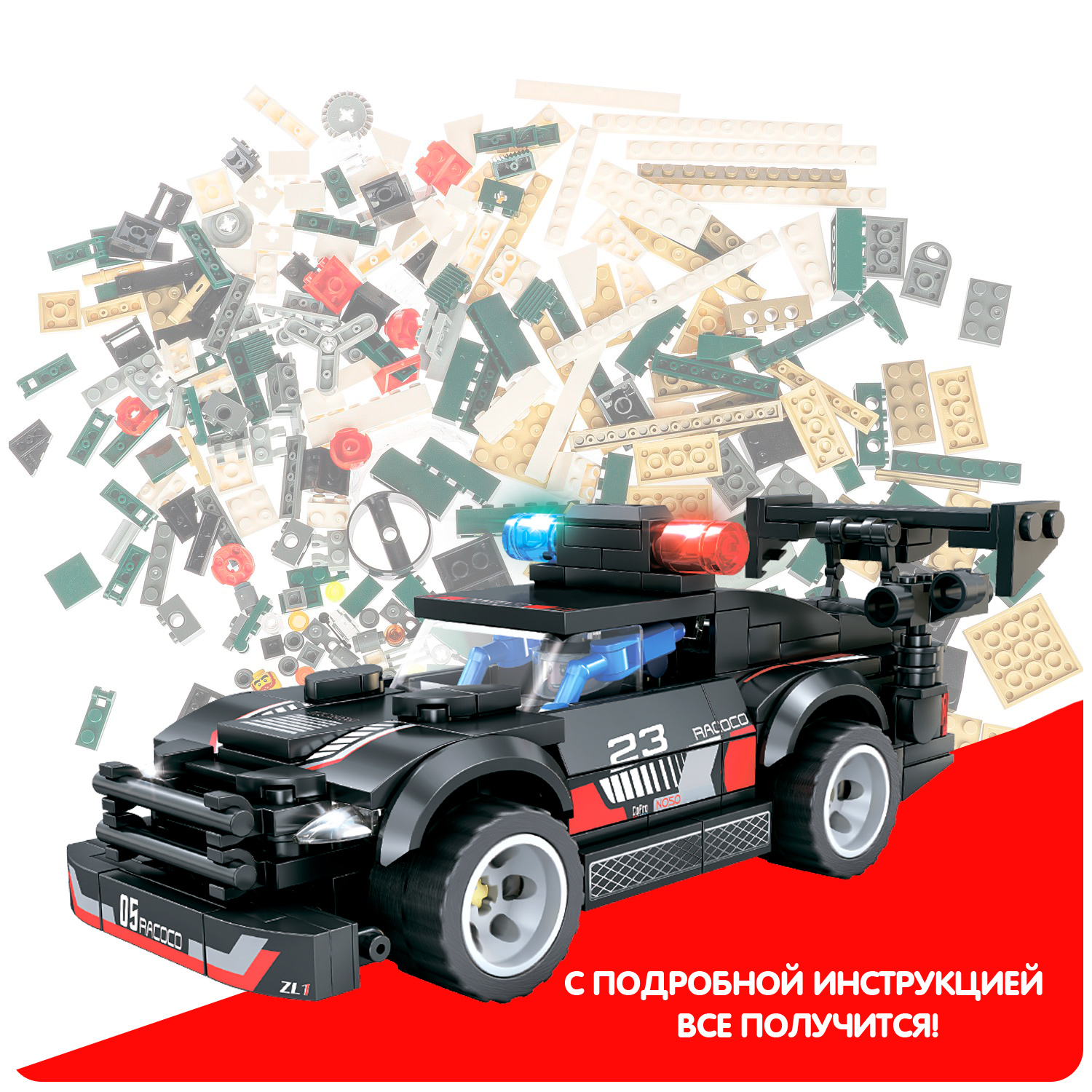 Конструктор Bondibon Полицейский Патруль Машина 277 дет. - фото 7