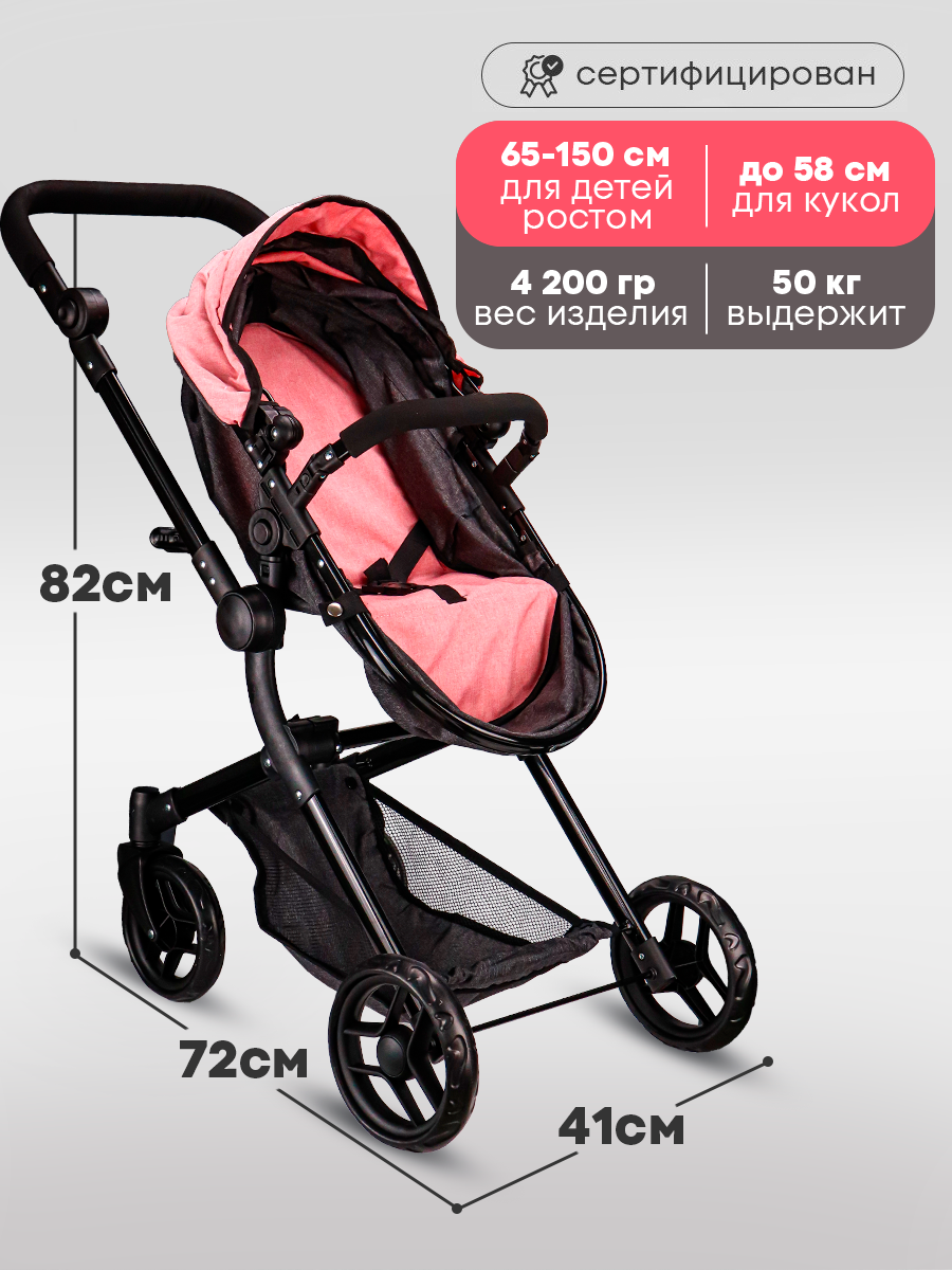 Коляска-трансформер для кукол Рыжий кот 9707-A - фото 3