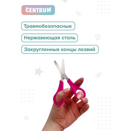 Ножницы канцелярские CENTRUM