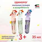 Мыльные пузыри Attivio Единорог в ассортименте