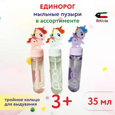 Мыльные пузыри Attivio Единорог в ассортименте