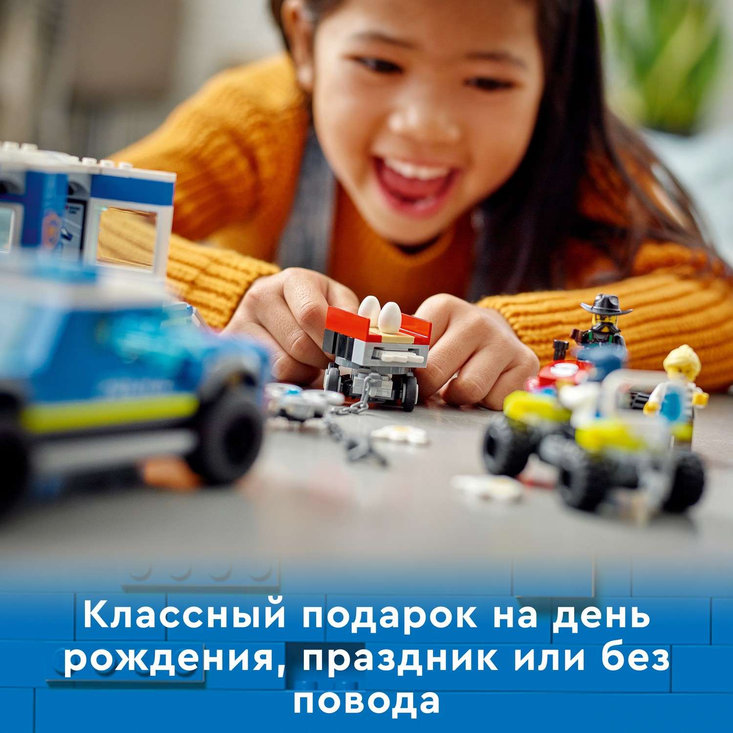 Конструктор LEGO City Police Полицейский трейлер блочный - фото 8