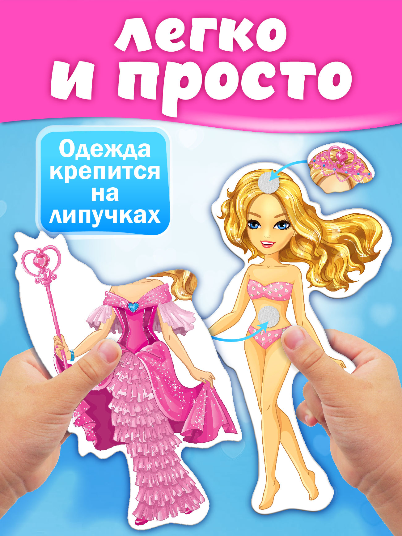Настольная игра Русский стиль Одень куклу - фото 3