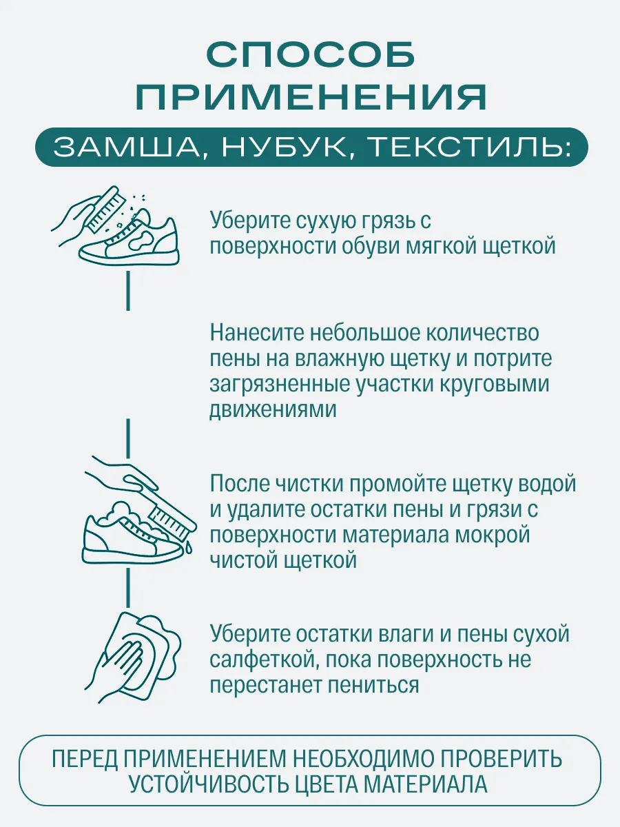 Очиститель для обуви SIBEARIAN чистяшая 150 мл - фото 12