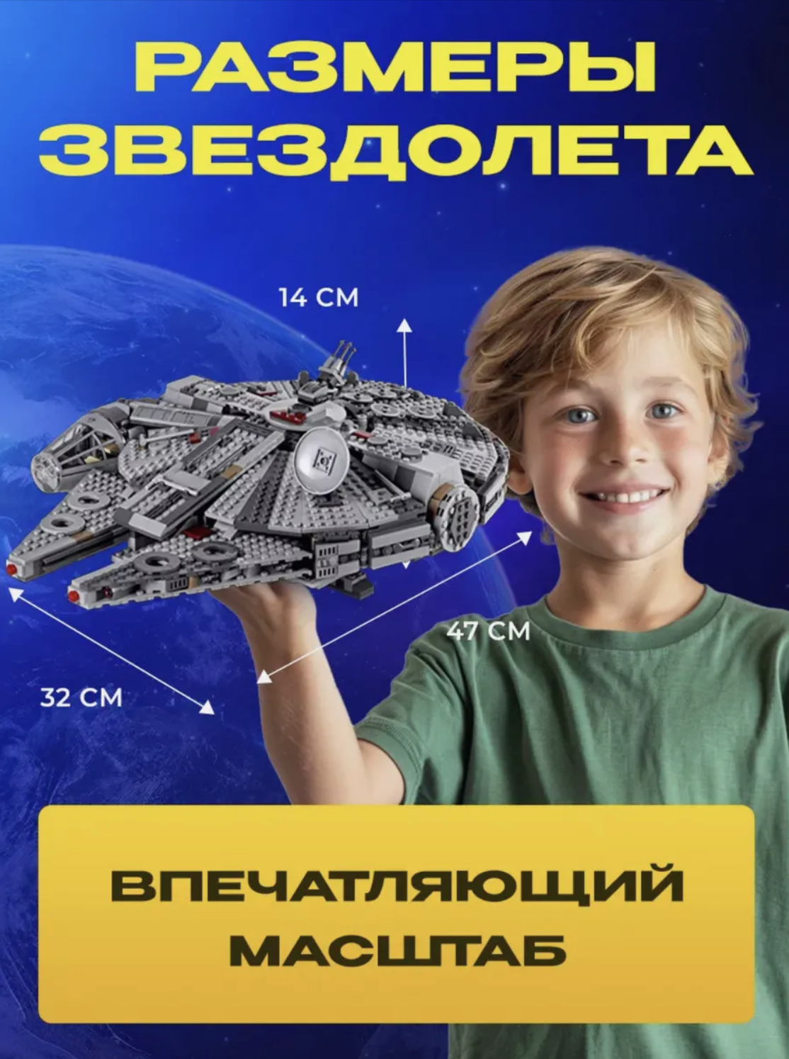 Конструктор TOY EMPIRE Star Wars 1381 дет. - фото 2