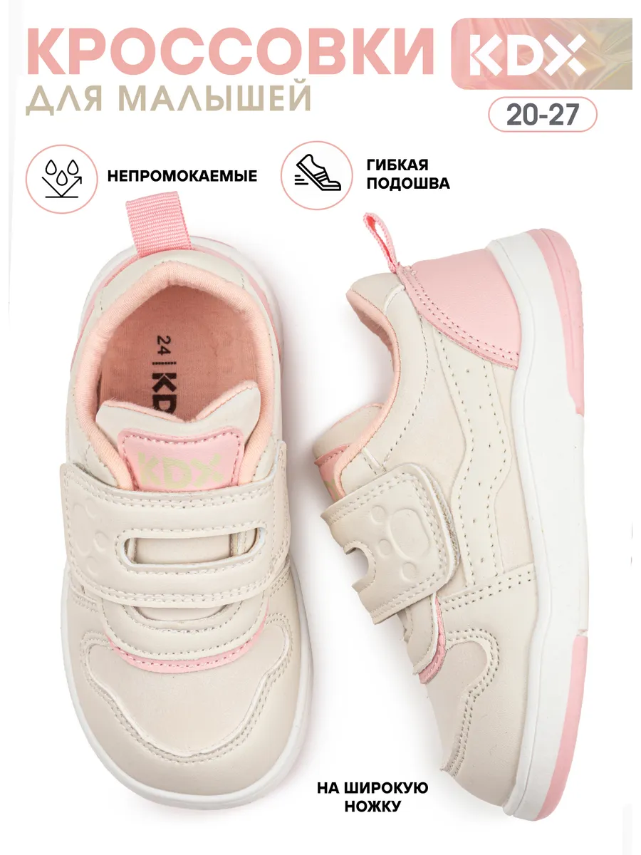 Кроссовки KDX BRT-12 pink - фото 2