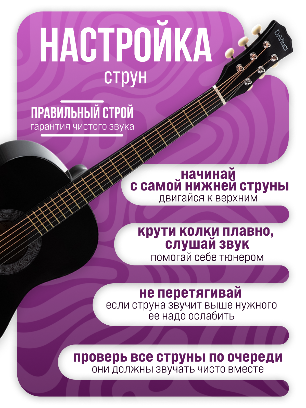 Игрушка музыкальная DaVinci DC-50A BK PACK гитара - фото 7