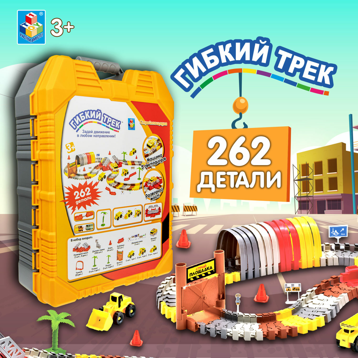 Трек Гибкий Трек Т20868 - фото 1