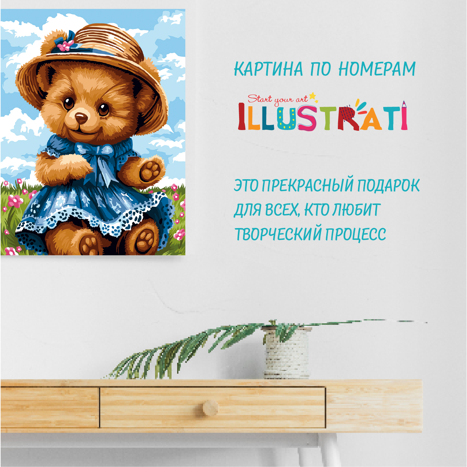 Картина по номерам Attivio Мишка - фото 6