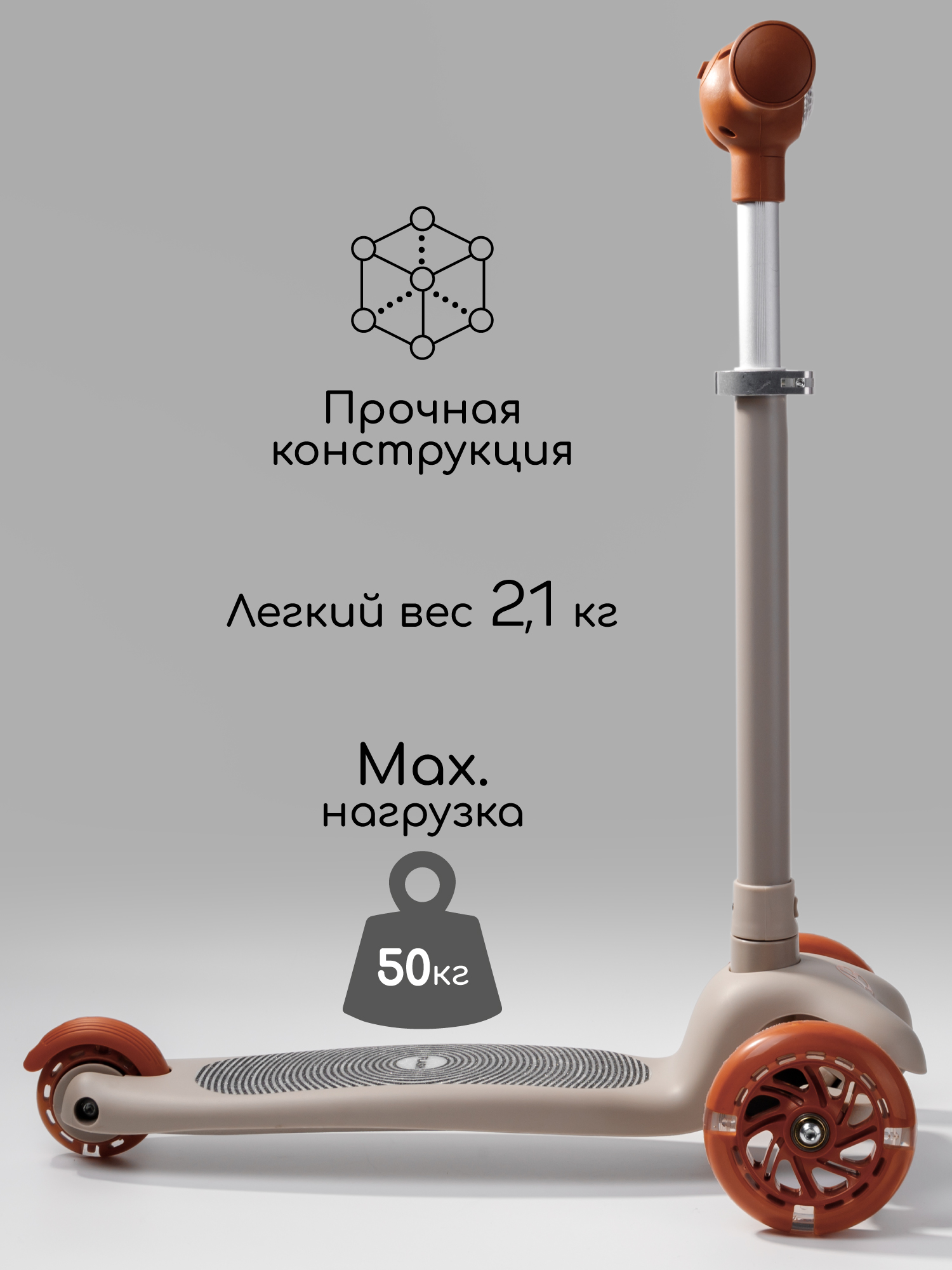 Самокат Amarobaby трехколесный - фото 7