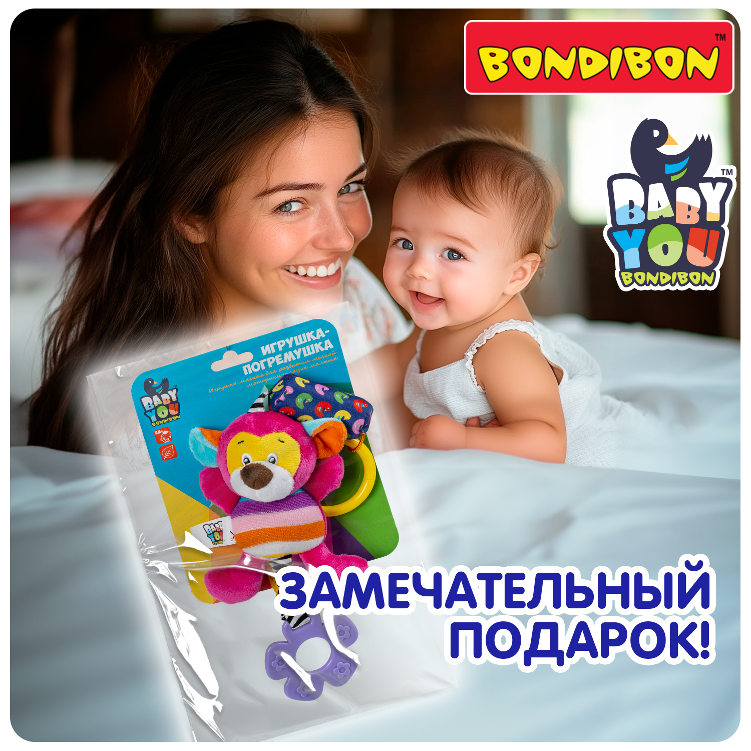 Подвеска Bondibon Мартышка с прорезывателем - фото 11