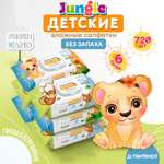 Влажные салфетки FRESHLAND 6 упак. 120 шт.