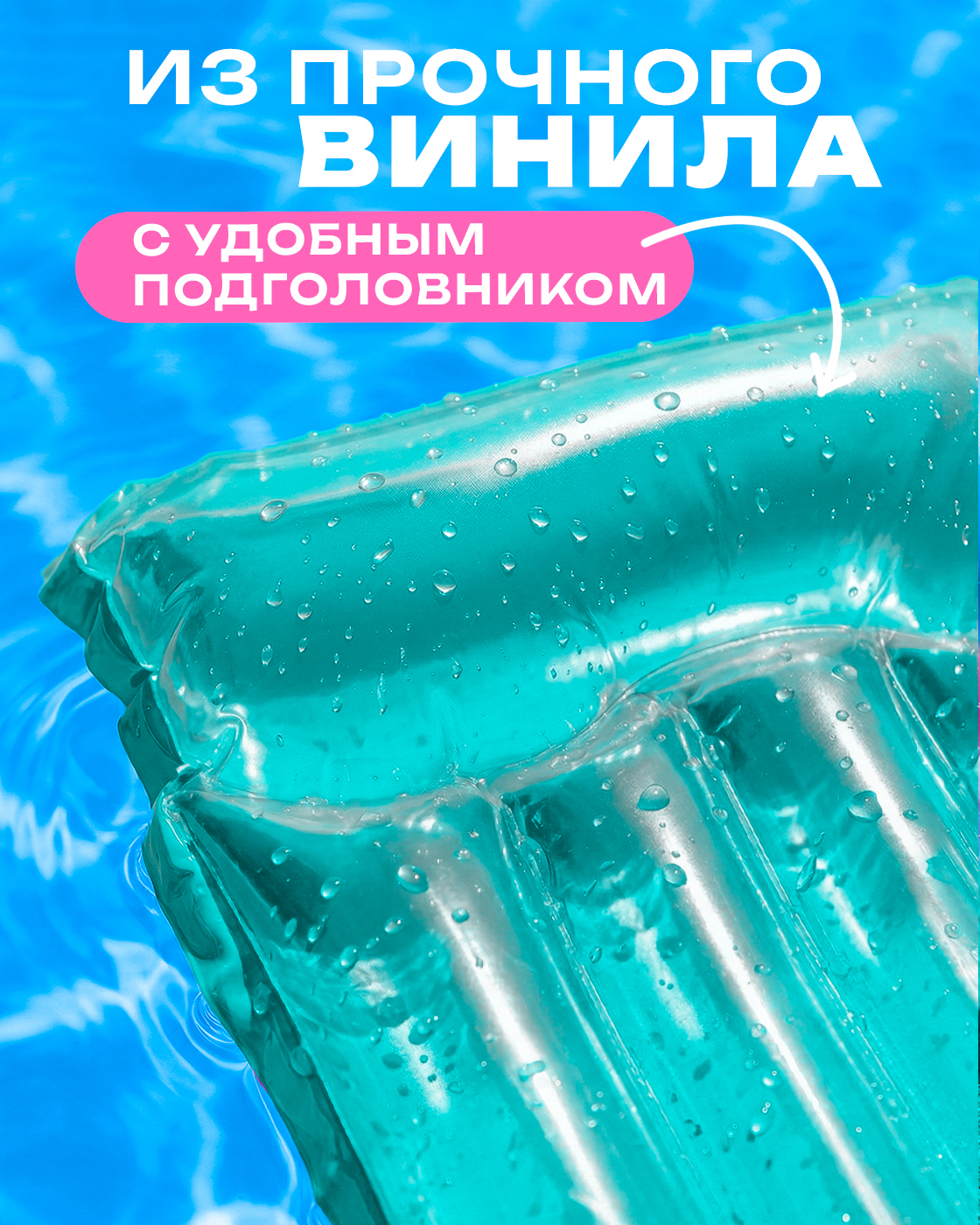 Надувной матрас для плавания Bestway 183 х 76 водяной бирюзовый - фото 3