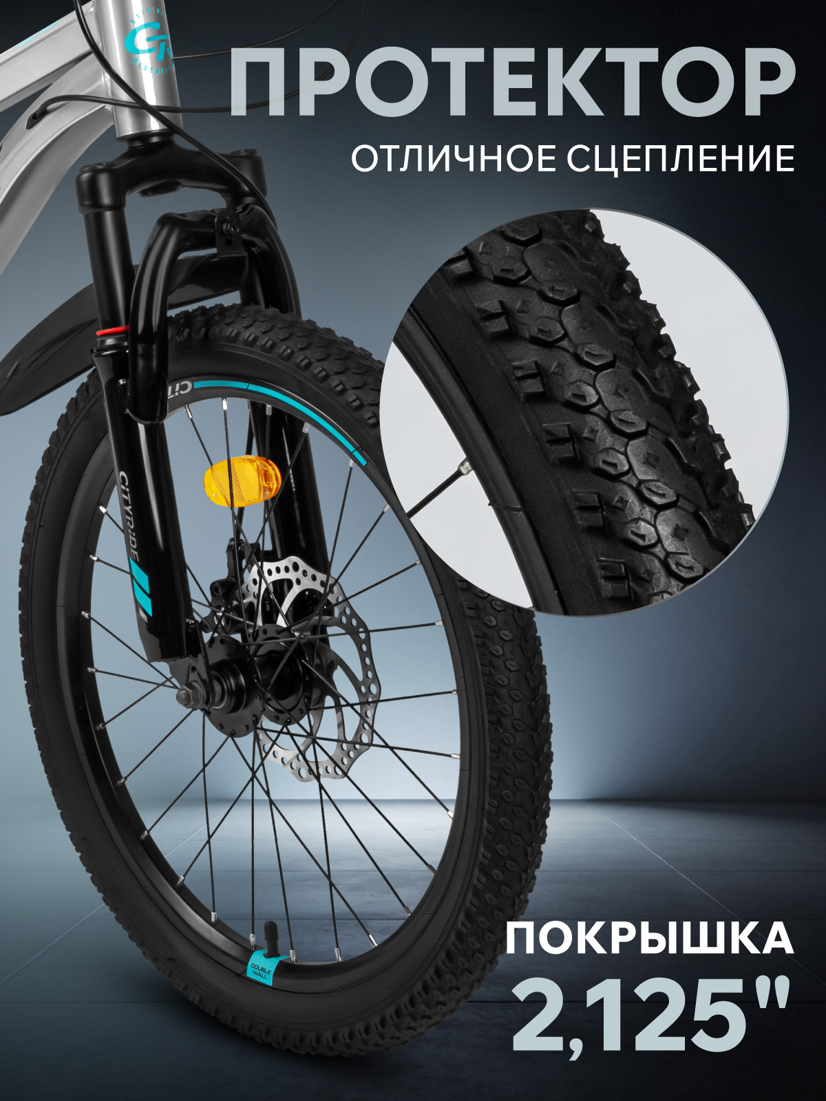 Двухколесный велосипед CITYRIDE 20 дюймов - фото 9