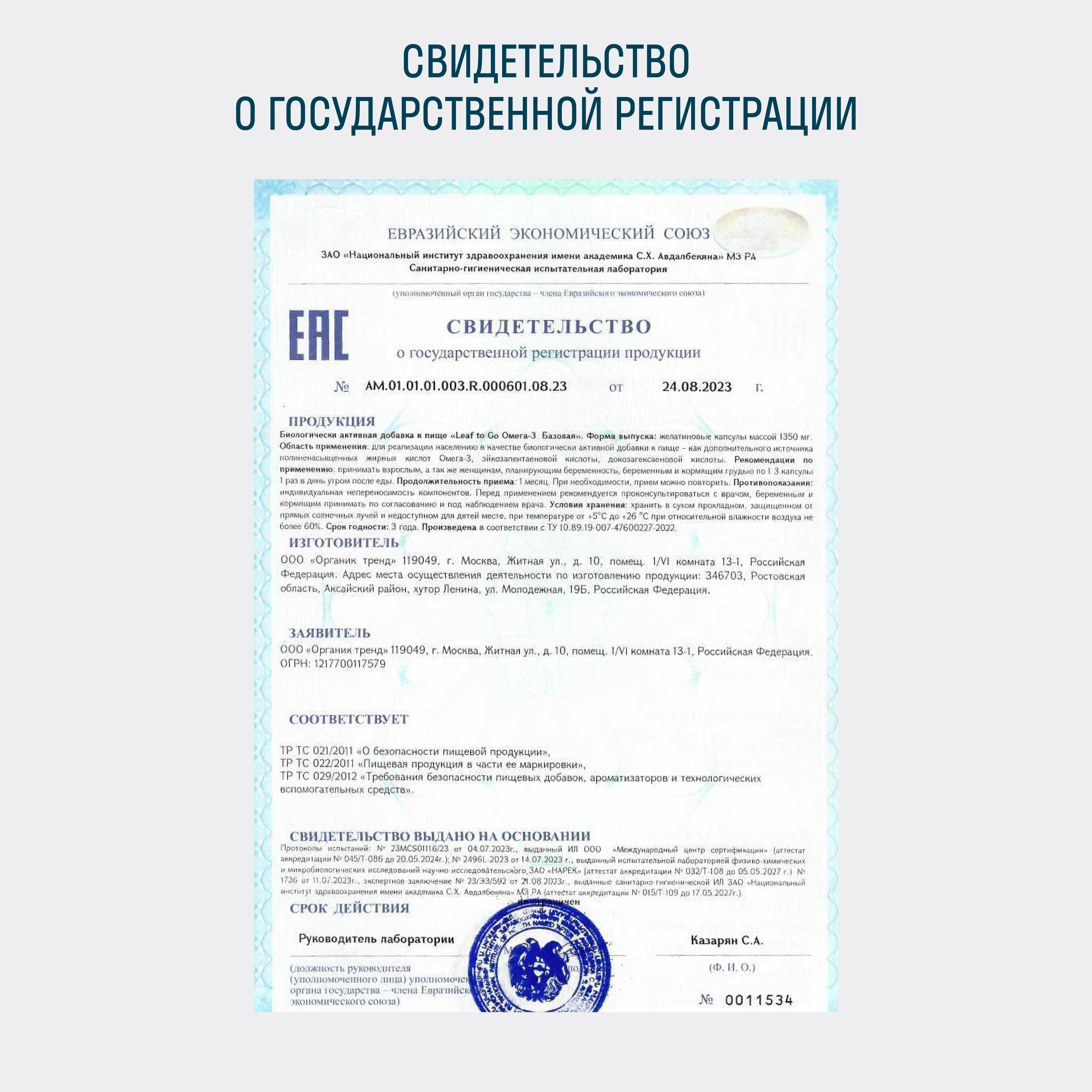 Магний В6 + Омега 3 LeafToGo для здоровья сердца и мозга, 90 капсул - фото 8