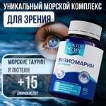 Визиомарин Доктор Море Комплексная поддержка зрения 60 капсул