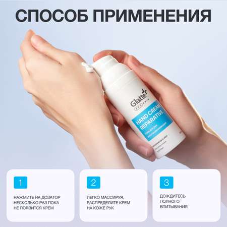 Крем Glatte Увлажняющий 50 мл