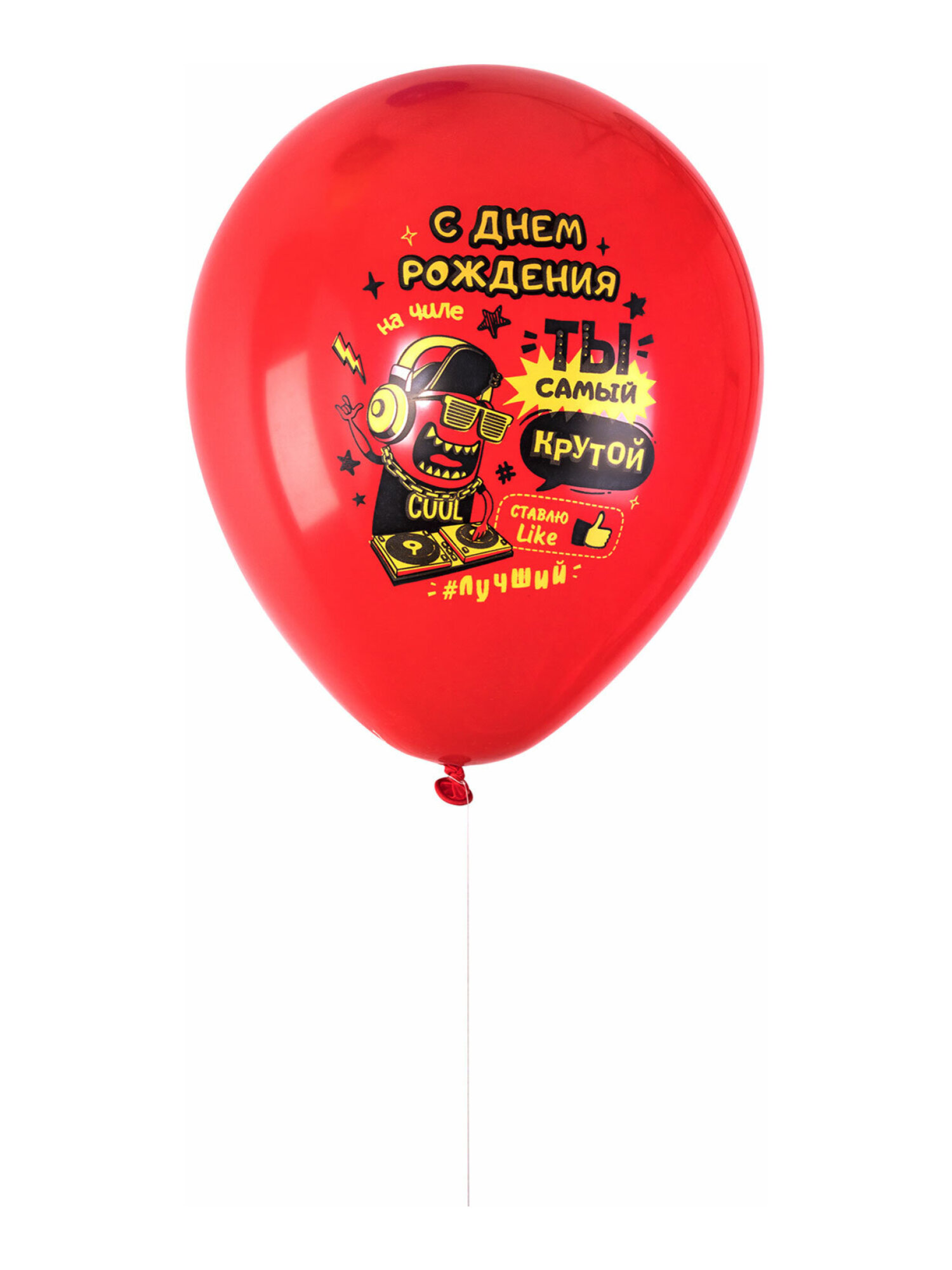Шары воздушные Brauberg с днем рождения набор 10 штук фотозона - фото 6