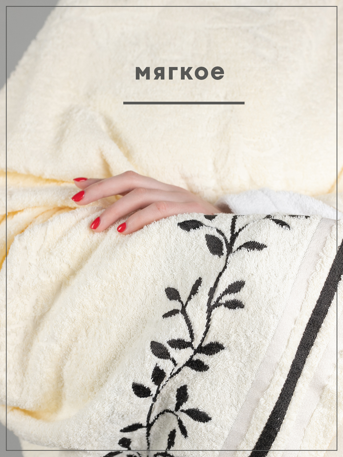 Полотенце Wellness Симфония 2-32 50 x 100 см 1 шт. - фото 3