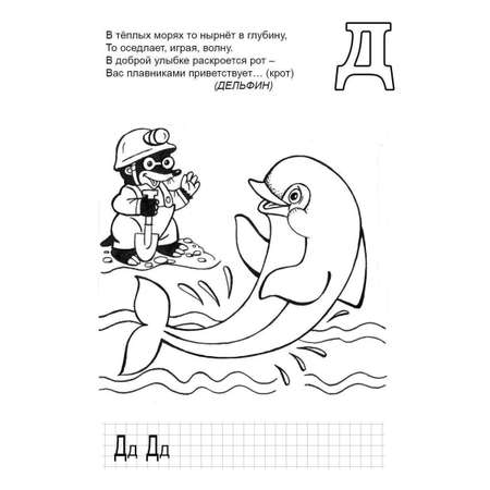 Книга Алтей Азбука для детей с наклейками набор 2 шт.