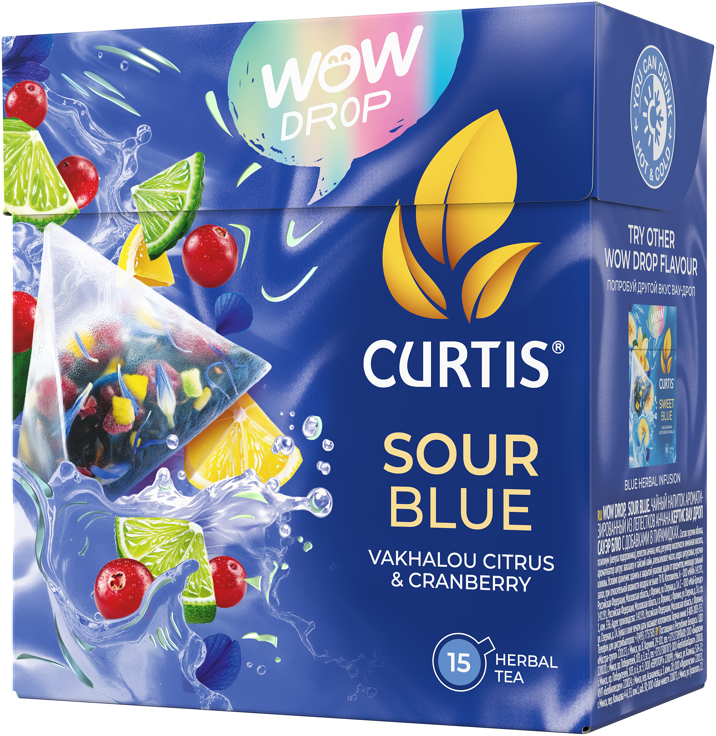 Чай в пакетиках Curtis Sour Blue - фото 5